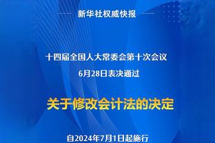 明日绿军对阵火箭 霍勒迪和霍福德出战存疑