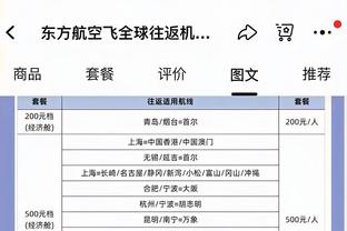 明日骑士战76人 米切尔&奥科罗继续缺战 勒韦尔出战成疑