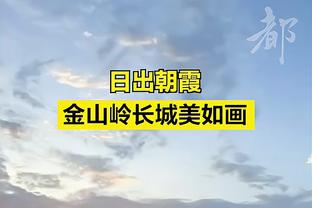 津媒：“洋枪”“洋炮”火力足，第二轮16个进球外援打入15球