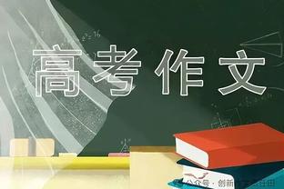 森保一：新年的第一个梦是日本队世界杯夺冠，要努力将它化为现实