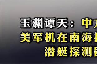 跟队：不敌波鸿后图赫尔给球员放了一天假，希望让他们清醒头脑